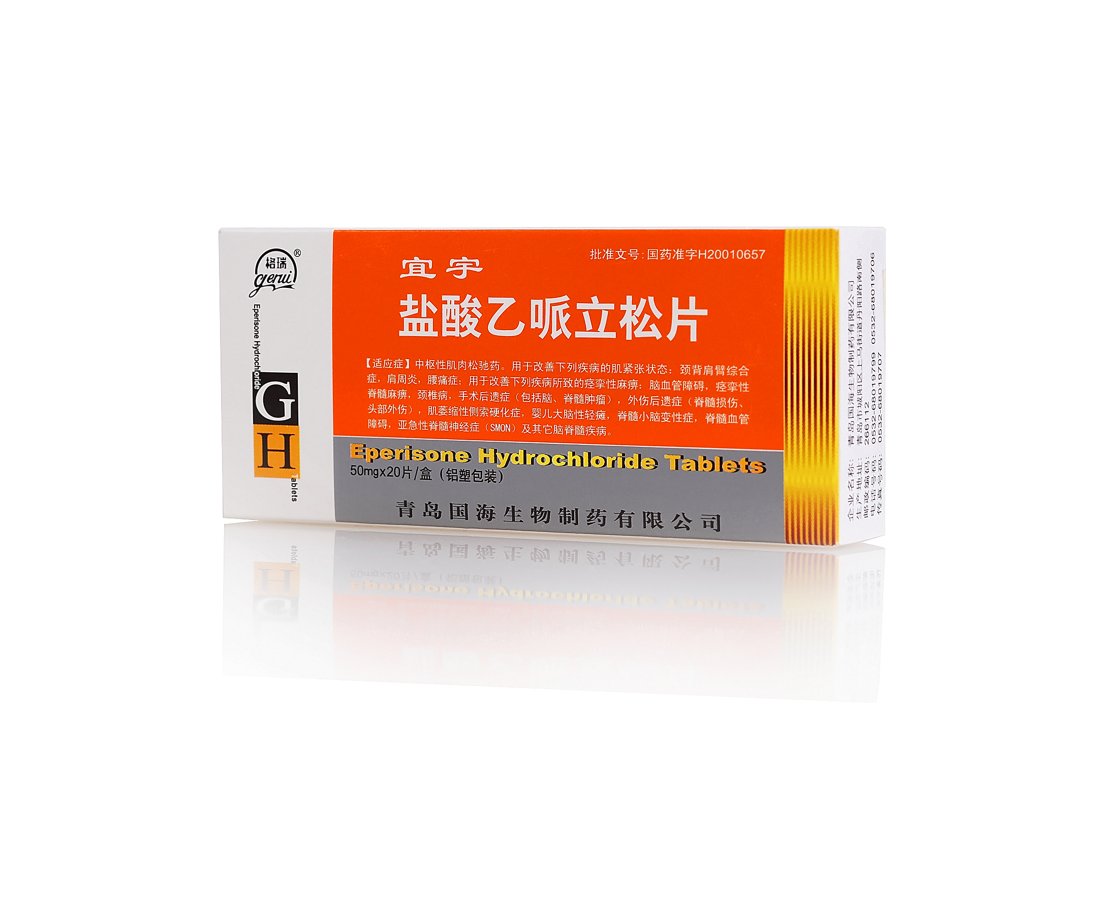 【产品名称】盐酸乙哌立松片[宜宇]